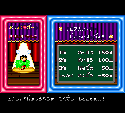 ダウンタウン熱血行進曲それゆけ大運動会 - レトロゲームの殿堂
