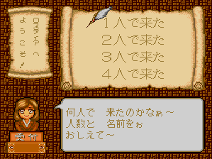 ただいま勇者募集中-1.bmp