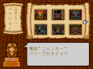 ただいま勇者募集中-3.bmp