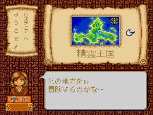 ただいま勇者募集中-4.bmp
