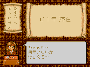 ただいま勇者募集中-5.bmp