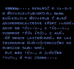 ダブルドラゴン２ fc-0001.png