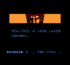 ダブルドラゴン２ fc-0002.png