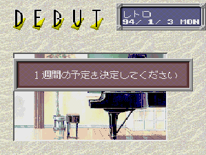 誕生pce-1.bmp
