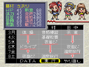 誕生pce-2.bmp