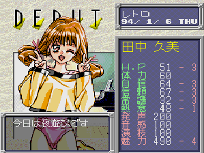 誕生pce-5.bmp