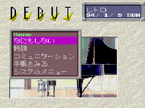 誕生pce-6.bmp