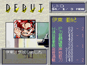 誕生pce-8.bmp