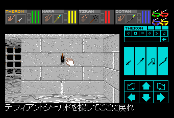 ダンジョンマスターセロンズクエスト-0013.png