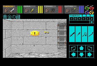 ダンジョンマスターセロンズクエスト - レトロゲームの殿堂