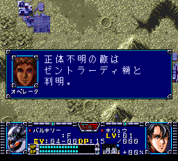 超時空要塞マクロス 永遠のラヴソング-0002.png