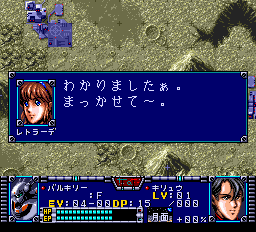 超時空要塞マクロス 永遠のラヴソング-0003.png