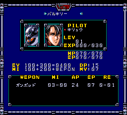 超時空要塞マクロス 永遠のラヴソング-0008.png