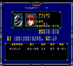超時空要塞マクロス 永遠のラヴソング-0009.png
