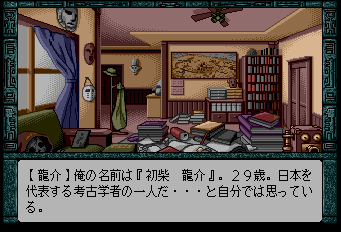 デ・ジャ-0004.png