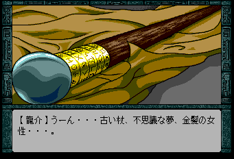 デジャ - レトロゲームの殿堂 - atwiki（アットウィキ）