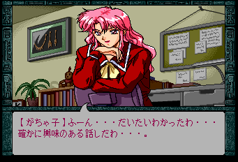 デ・ジャ-0021.png