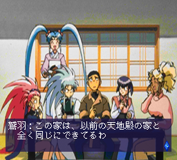 天地無用fx-0010.png