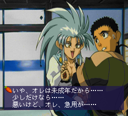 天地無用fx-0013.png