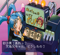 天地無用fx-0014.png