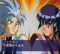 天地無用fx-0011.png