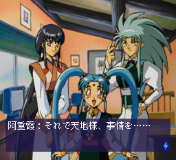 天地無用fx-0009.png