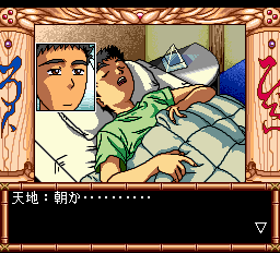 天地無用魎皇鬼-0004.png