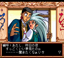天地無用魎皇鬼-0010.png