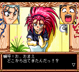 天地無用魎皇鬼-0015.png