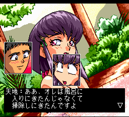 天地無用魎皇鬼-0016.png