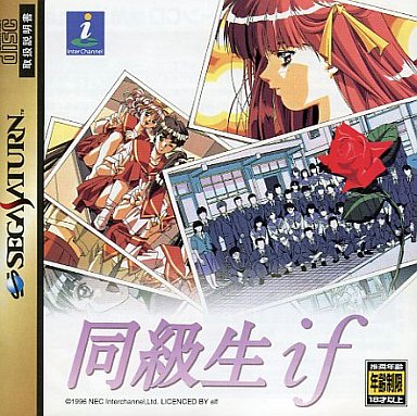 同級生 - レトロゲームの殿堂 - atwiki（アットウィキ）