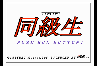同級生-0000.png