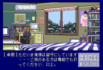 同級生-0001.png