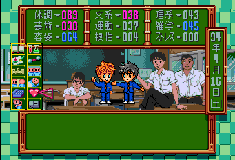 ときめきメモリアル pce-1.png