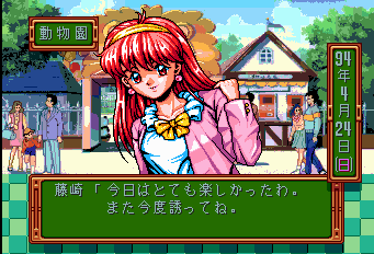 ときめきメモリアル pce-2.png