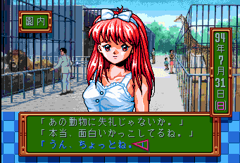 ときめきメモリアル pce-4.png