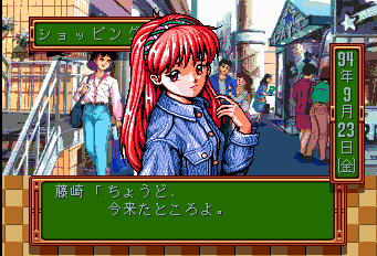 ときめきメモリアル pce-5.png