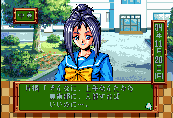 ときめきメモリアル pce-8.png
