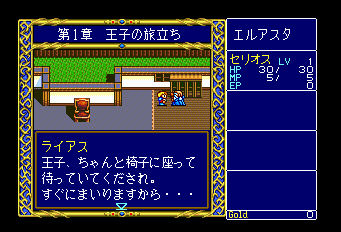 ドラゴンスレイヤー英雄伝説-0001.png