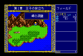 ドラゴンスレイヤー英雄伝説-0007.png