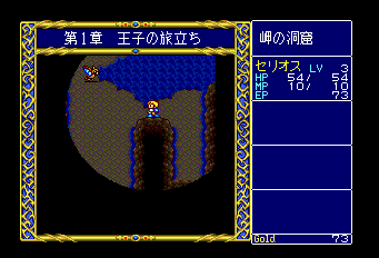 ドラゴンスレイヤー英雄伝説-0011.png