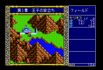 ドラゴンスレイヤー英雄伝説-0015.png