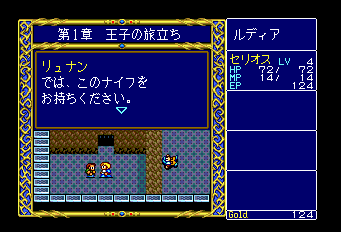 ドラゴンスレイヤー英雄伝説-0019.png