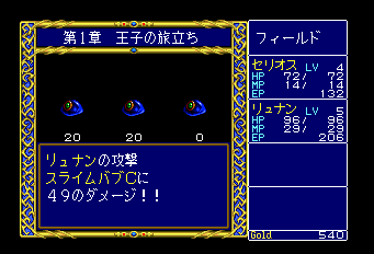 ドラゴンスレイヤー英雄伝説-0027.png