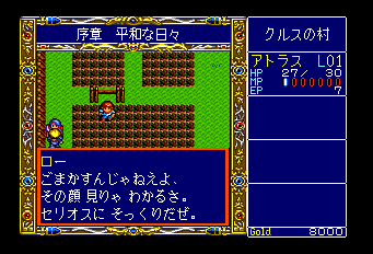 ドラゴンスレイヤー英雄伝説2  cm3dmju Dragon Slayer: The Legend of Heroes II [ドラゴンスレイヤー