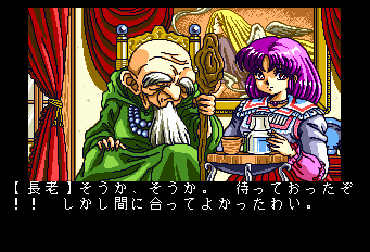 ドラゴンナイト2-0004.png