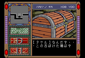 ドラゴンナイト2-0019.png