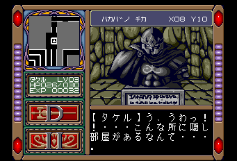 ドラゴンナイト2-0020.png
