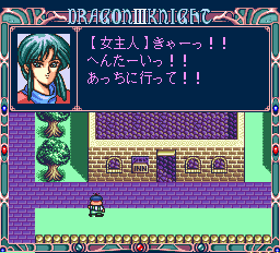ドラゴンナイト3 - レトロゲームの殿堂 - atwiki（アットウィキ）
