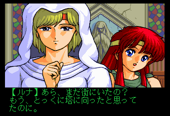 ドラゴンナイト&グラフィティ-0003.png